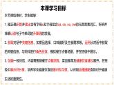 Unit 4 Eat Well（第2课时）Section A（Pronunciation-2a-2e） - 七年级英语下册 同步教学课件+同步练习（人教版2024）