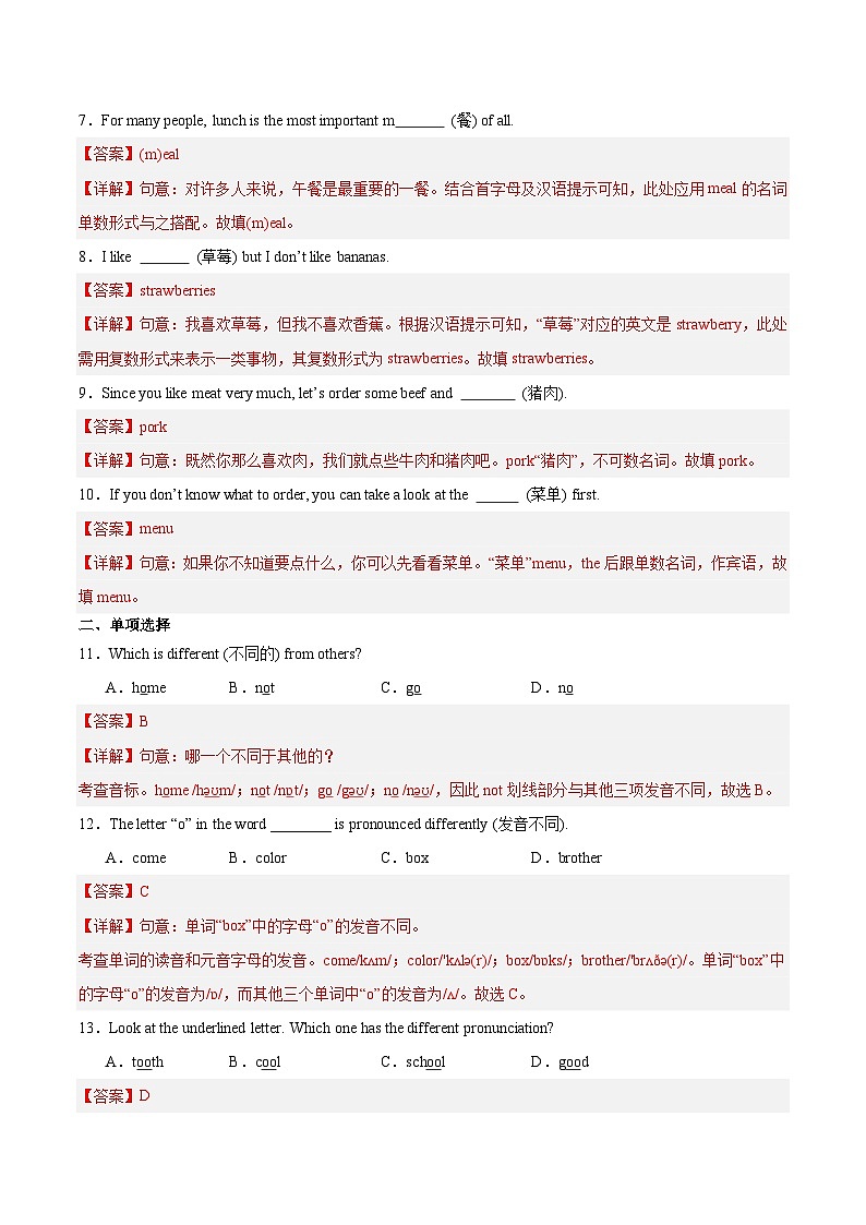 Unit 4 第2课时 Section A（2a-2e）（练习）（含答案解析）第2页