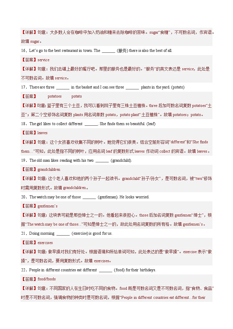 Unit 4 第3课时 Section A（Grammar Focus）（练习）（含答案解析）第3页