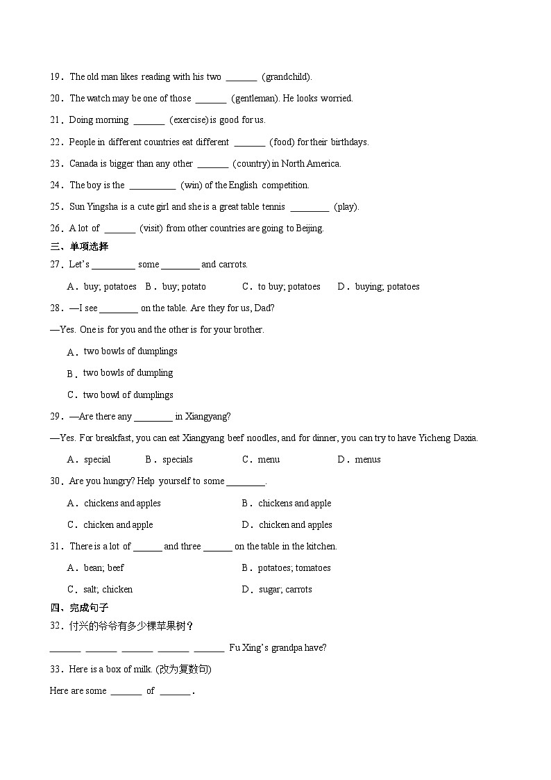 Unit 4 第3课时 Section A（Grammar Focus）（练习）第2页