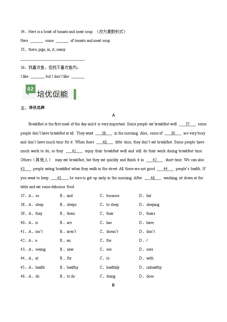 Unit 4 第3课时 Section A（Grammar Focus）（练习）第3页