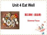 Unit 4 Eat Well（第3课时）Section A（Grammar Focus） - 七年级英语下册 同步教学课件+同步练习（人教版2024）