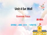 Unit 4 Eat Well（第3课时）Section A（Grammar Focus） - 七年级英语下册 同步教学课件+同步练习（人教版2024）