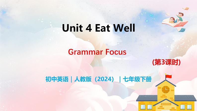 Unit 4 Eat Well 第3课时 Section A（Grammar Focus）第2页