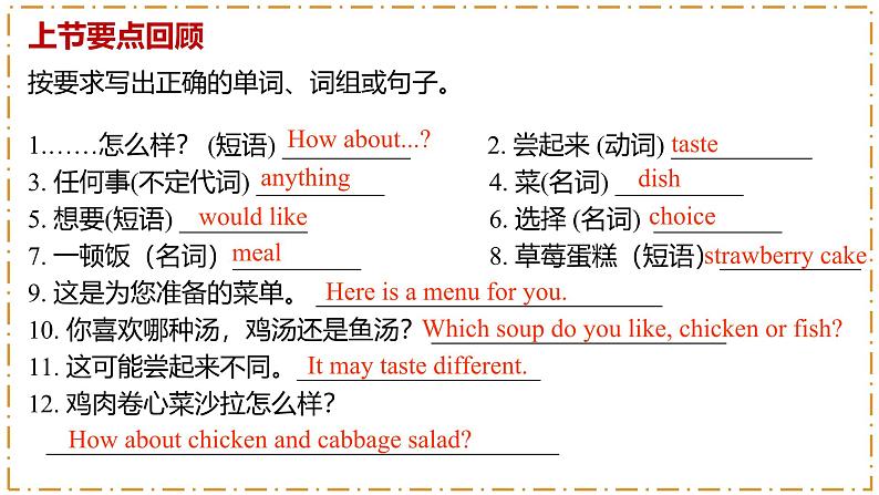 Unit 4 Eat Well 第3课时 Section A（Grammar Focus）第4页