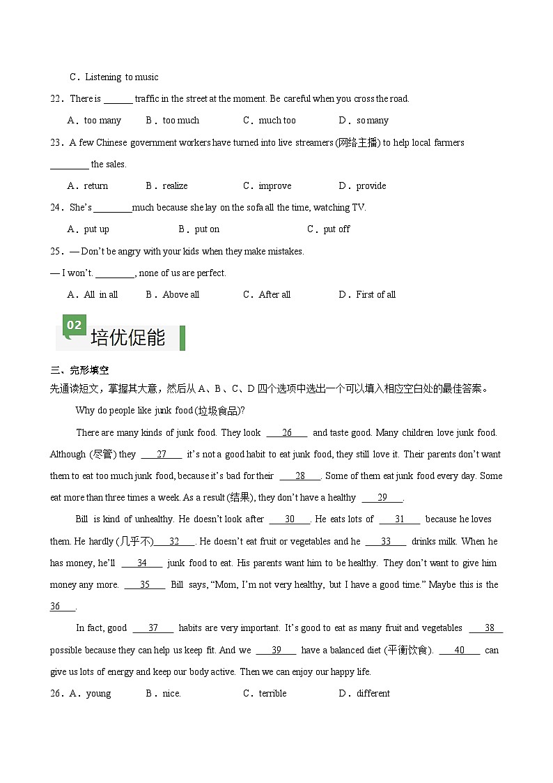 Unit 4 第4课时 Section B（1a-1d）（练习）第2页
