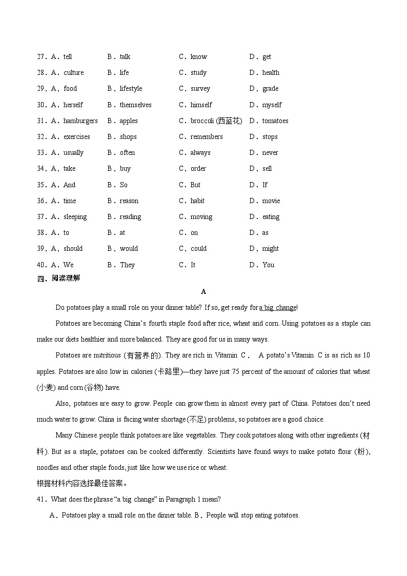 Unit 4 第4课时 Section B（1a-1d）（练习）第3页