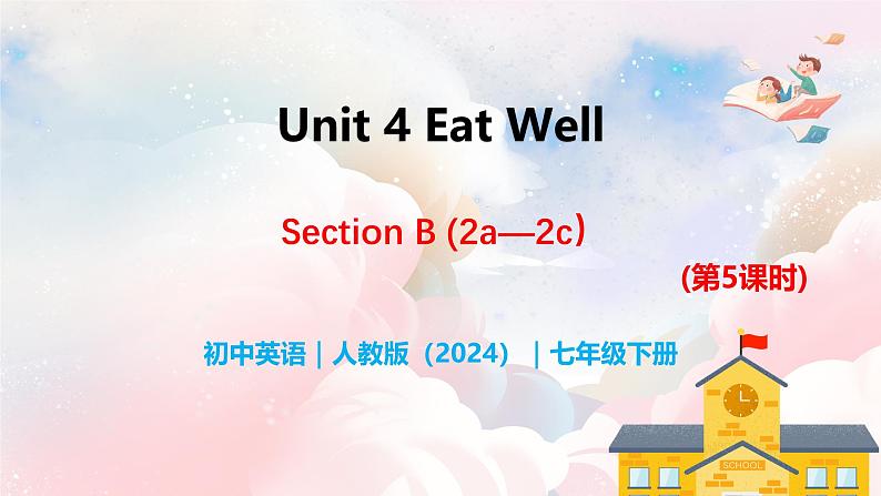 Unit 4 Eat Well 第5课时 Section B（2a-2c）第1页