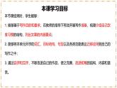Unit 4 Eat Well（第5课时）Section B（2a-2c） - 七年级英语下册 同步教学课件+同步练习（人教版2024）