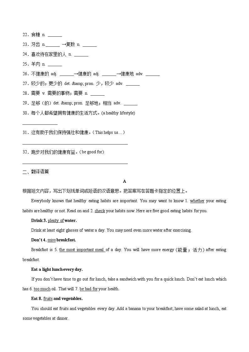 Unit 4 第5课时 Section B（2a-2c）（练习）第2页