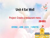 Unit 4 Eat Well（第6课时）Section B（Project） - 七年级英语下册 同步教学课件（人教版2024）