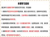 Unit 4 Eat Well（第6课时）Section B（Project） - 七年级英语下册 同步教学课件（人教版2024）