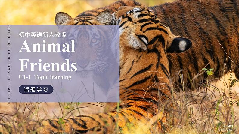 人教版2024七年级下册英语Unit1 Animal Friends L1话题学习 课件第1页