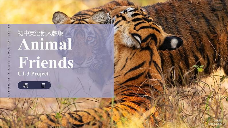 人教版2024七年级下册英语Unit1 Animal Friends L5项目课 课件第1页