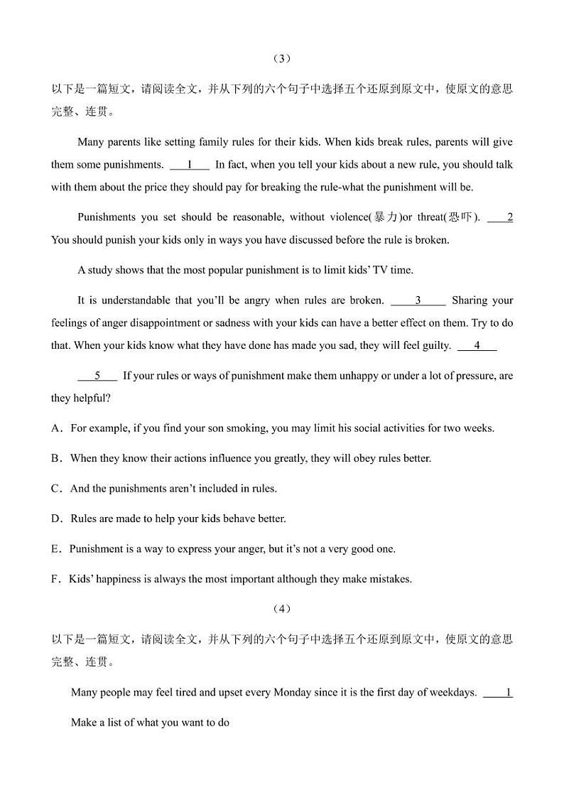 03 阅读还原+阅读匹配（解释版）--2024-2025学年九年级英语上学期期中测试专项复习（深圳专用）第3页