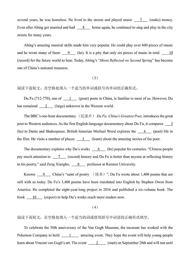 04 语法填空（解释版）--2024-2025学年九年级英语上学期期中测试专项复习（深圳专用）第2页