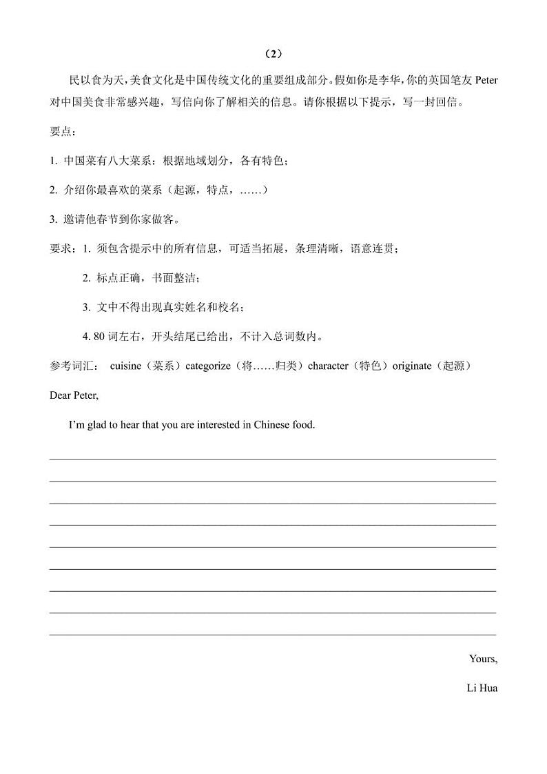 05 书面表达（解释版）--2024-2025学年九年级英语上学期期中测试专项复习（深圳专用）第2页