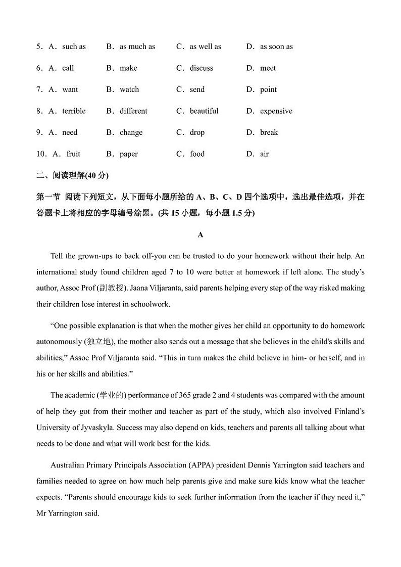 06 期中培优卷1（解释版）--2024-2025学年九年级英语上学期期中测试专项复习（深圳专用）第2页