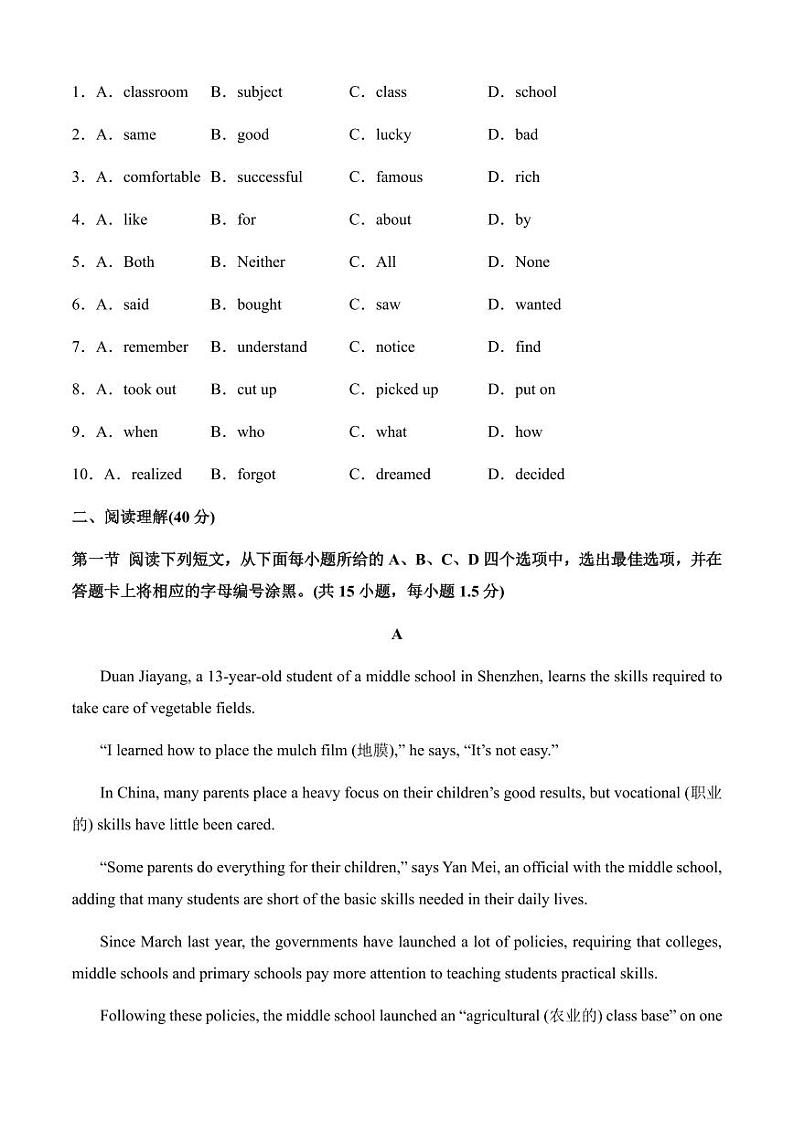 07 期中培优卷2（解释版）--2024-2025学年九年级英语上学期期中测试专项复习（深圳专用）第2页