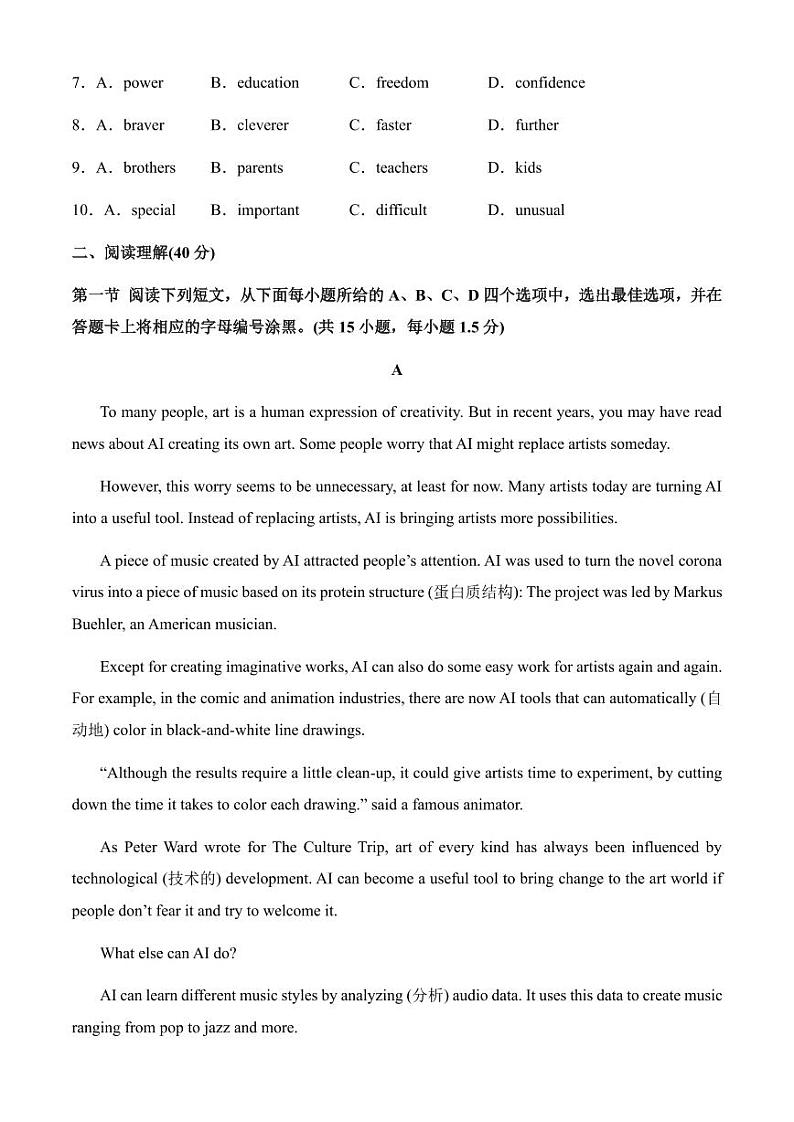 08 期中培优卷3（解释版）--2024-2025学年九年级英语上学期期中测试专项复习（深圳专用）第2页