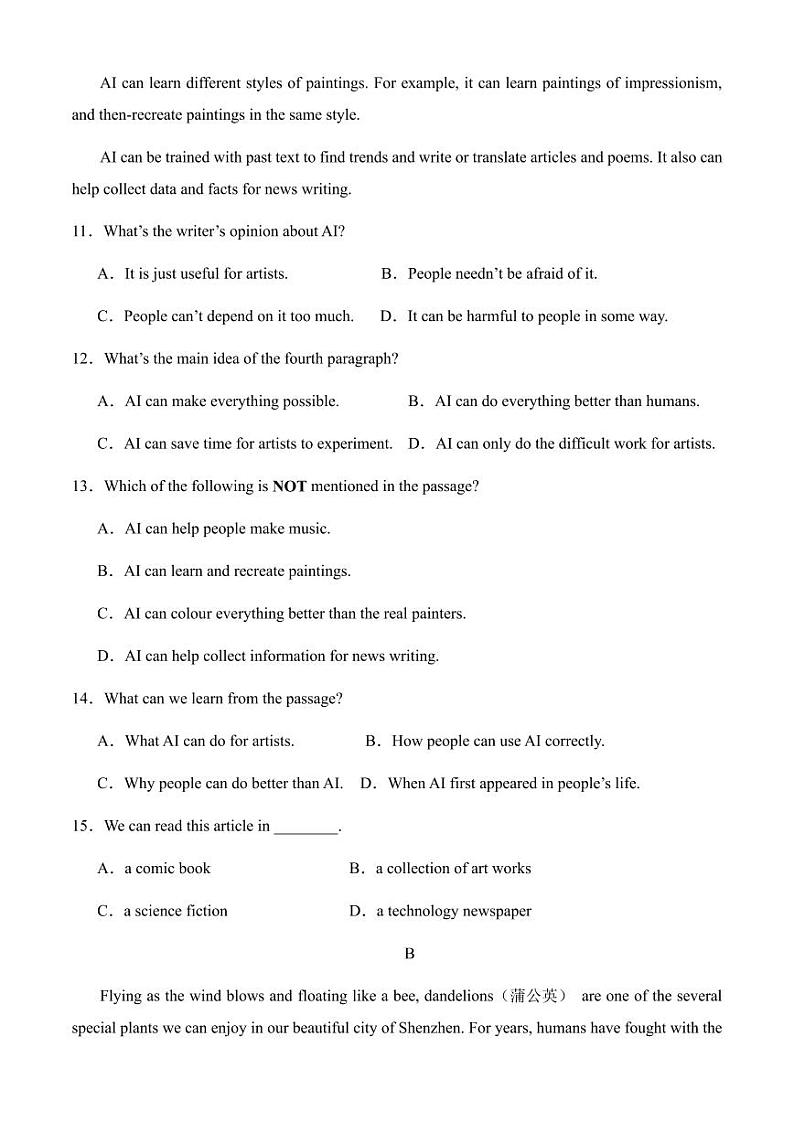 08 期中培优卷3（解释版）--2024-2025学年九年级英语上学期期中测试专项复习（深圳专用）第3页