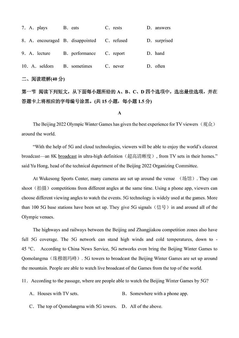10 期中培优卷5（解释版）--2024-2025学年九年级英语上学期期中测试专项复习（深圳专用）第2页