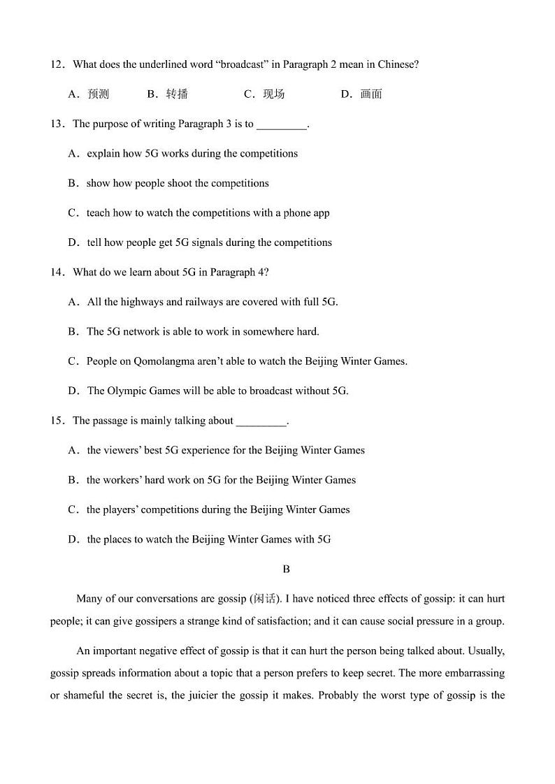 10 期中培优卷5（解释版）--2024-2025学年九年级英语上学期期中测试专项复习（深圳专用）第3页