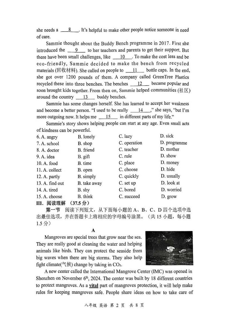 广东省深圳市宝安区2024-2025学年八年级上学期期末学情检测英语试卷第2页