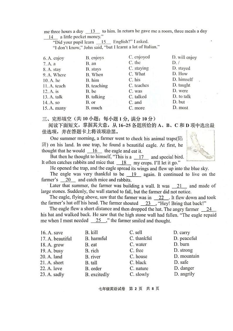 广东省广州市花都区2024-2025学年上学期七年级 英语期末试题第2页