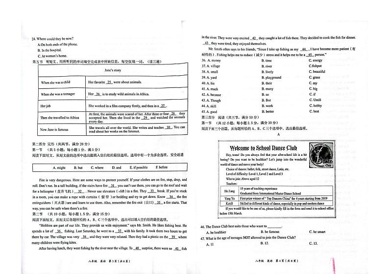 贵州省铜仁市碧江区2024-2025学年八年级上学期1月期末英语试题第2页
