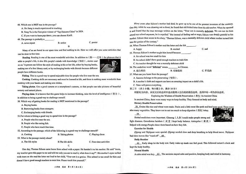 贵州省铜仁市碧江区2024-2025学年八年级上学期1月期末英语试题第3页