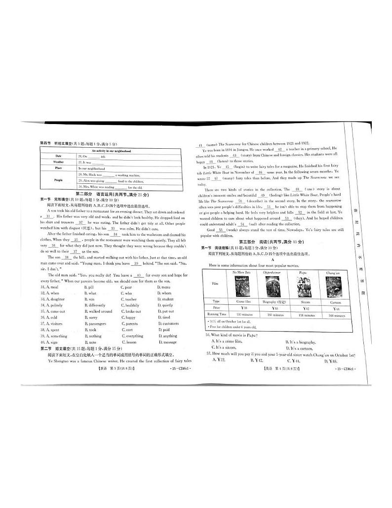 河北省保定市2024-2025学年九年级上学期1月期末英语试题第2页