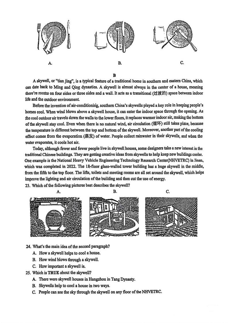 湖南省长沙市开福区青竹湖湘一外国语学校2024-2025学年九年级上学期1月期末英语试题第2页