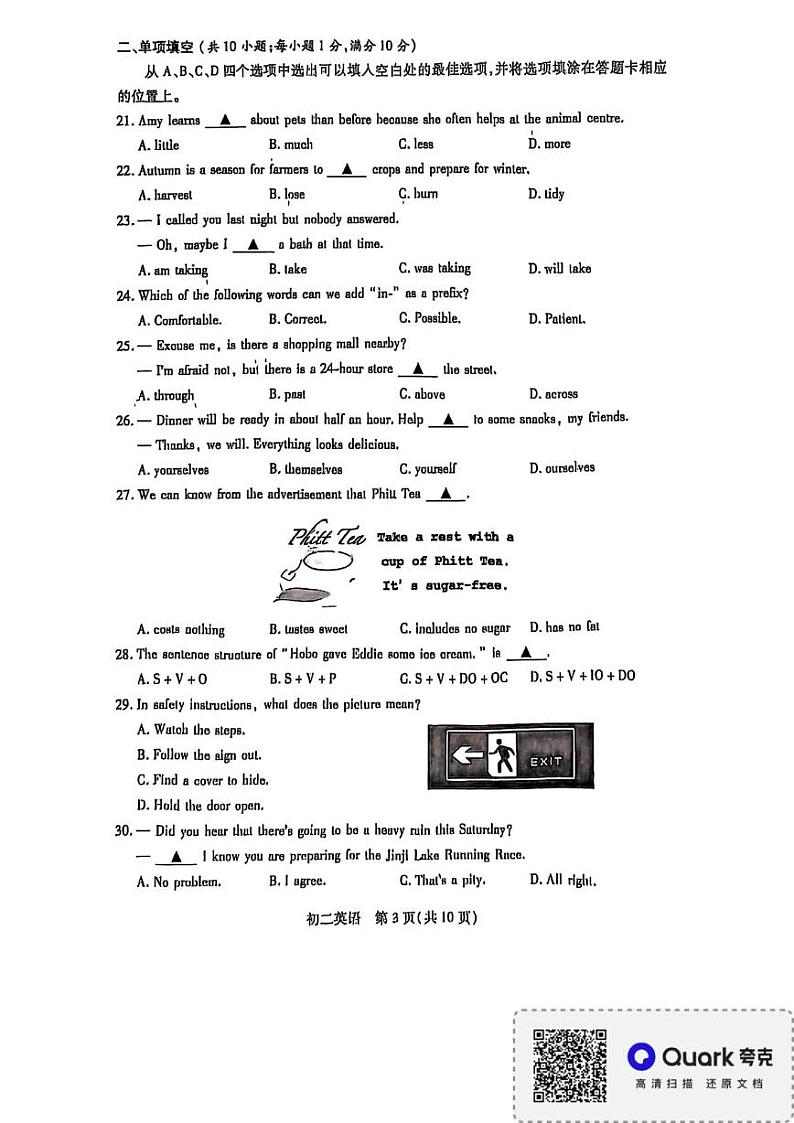 江苏省苏州市六区2024-2025学年八年级上学期期末考试英语试题第3页