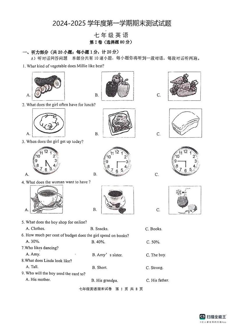 江苏省扬州市宝应县2024-2025学年七年级上学期1月期末英语试题第1页
