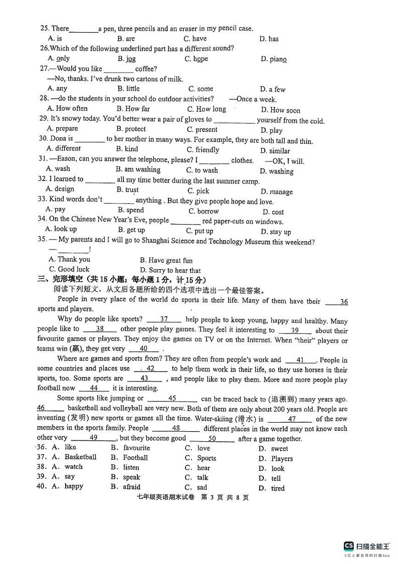 江苏省扬州市宝应县2024-2025学年七年级上学期1月期末英语试题第3页