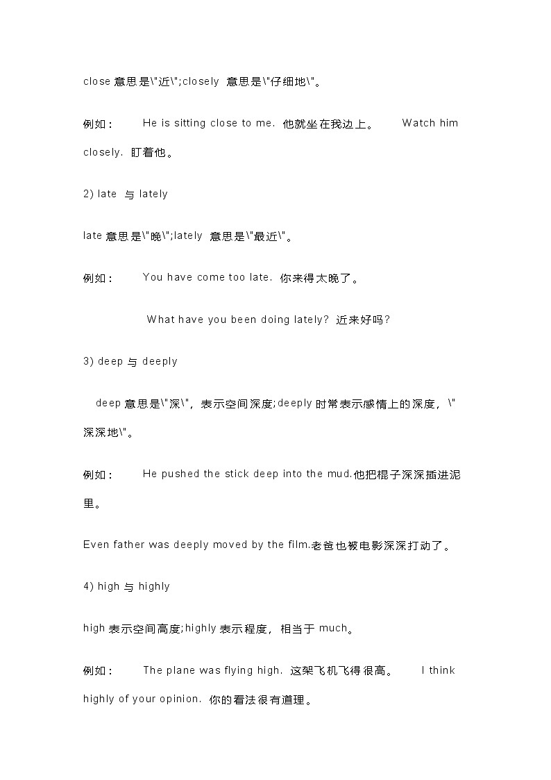 初中英语知识点总结：英语副词精华讲解第3页