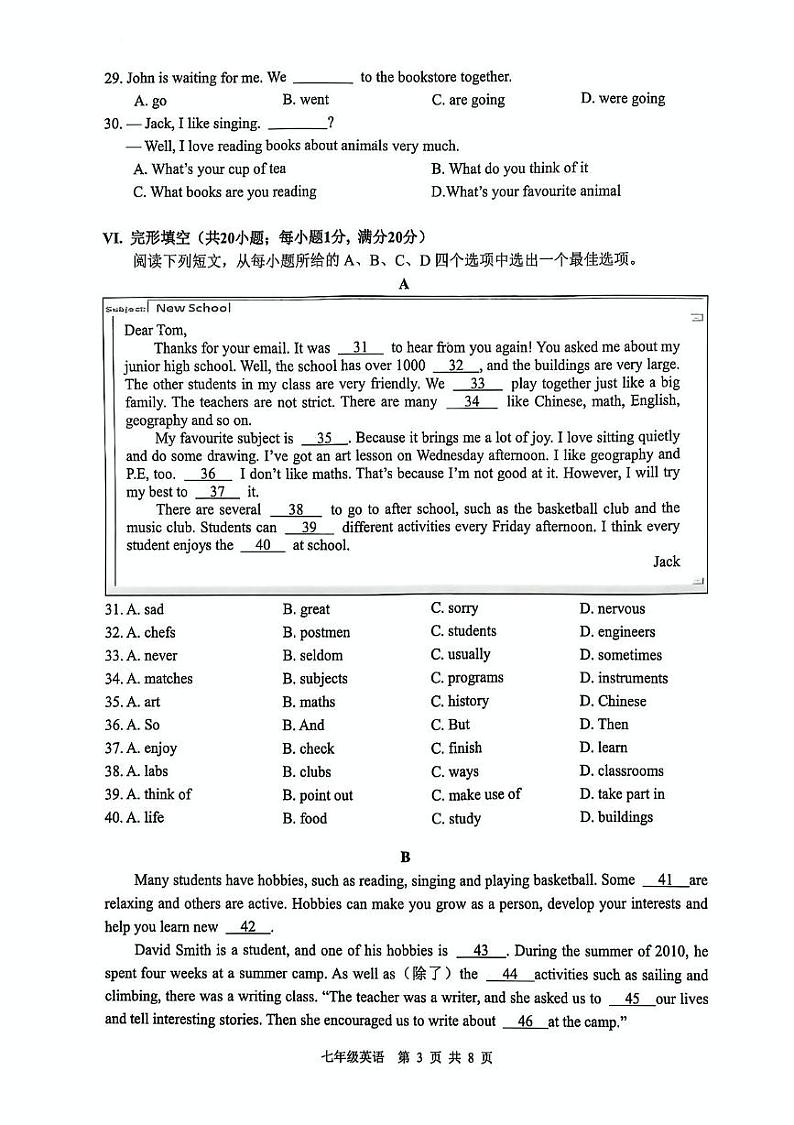 安徽省合肥市肥西县2024-2025学年七年级上学期1月期末英语试题第3页