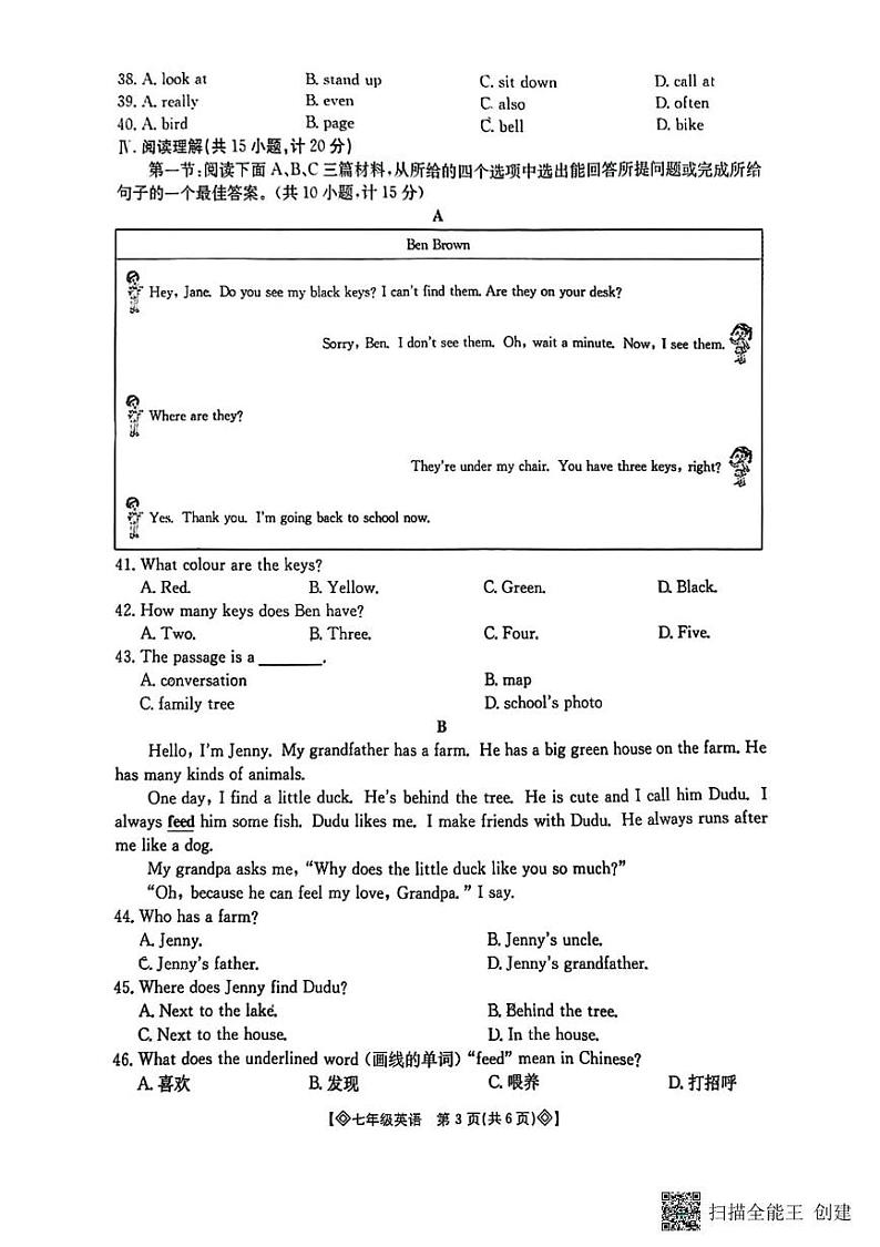 甘肃省张掖市肃南县祁丰学校2024－2025学年七年级上学期期末英语试题第3页