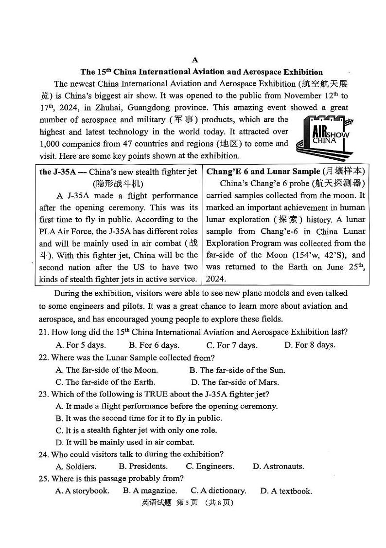 广东省珠海市斗门区2024-2025学年九年级上学期期末考试英语试卷第3页
