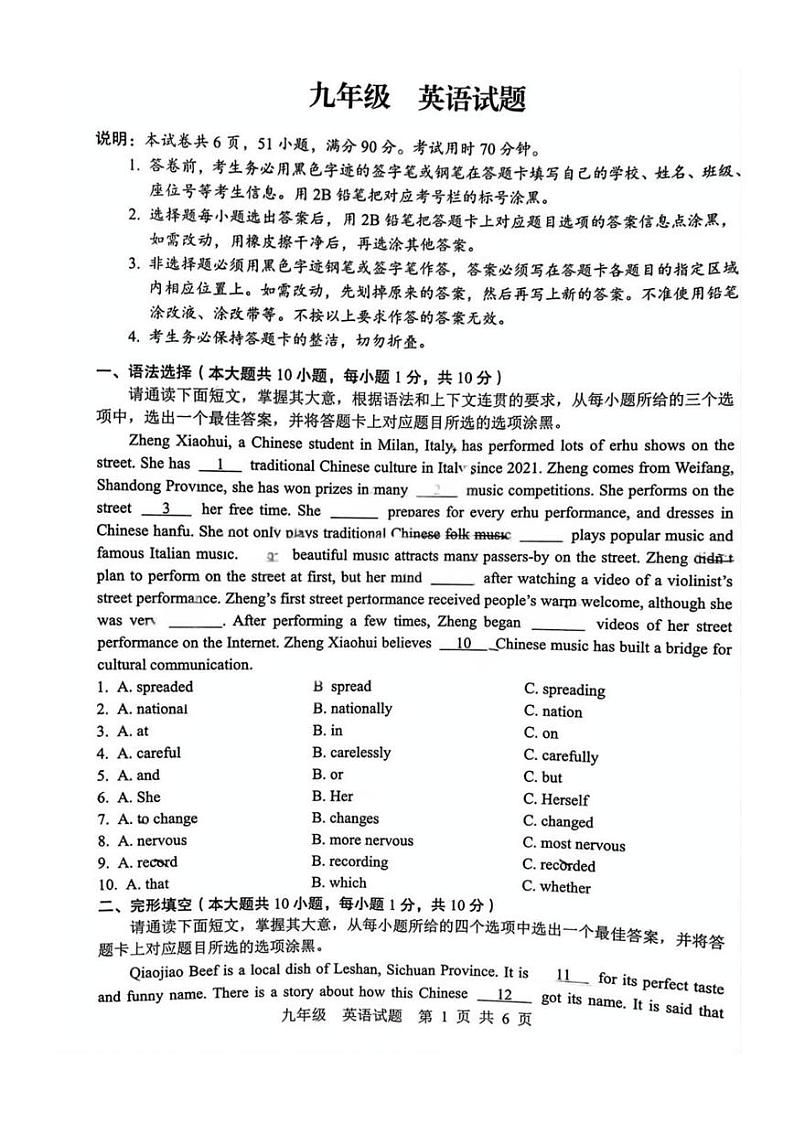 广东省珠海市金湾区 2024—2025 学年上学期期末九年级英语试题第1页