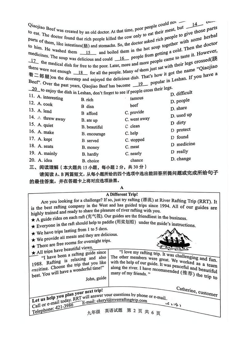 广东省珠海市金湾区 2024—2025 学年上学期期末九年级英语试题第2页