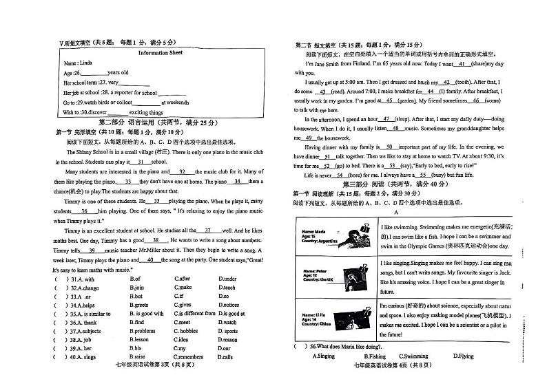 河北省邯郸经济技术开发区2024-2025学年七年级上学期期末考试英语试卷第2页
