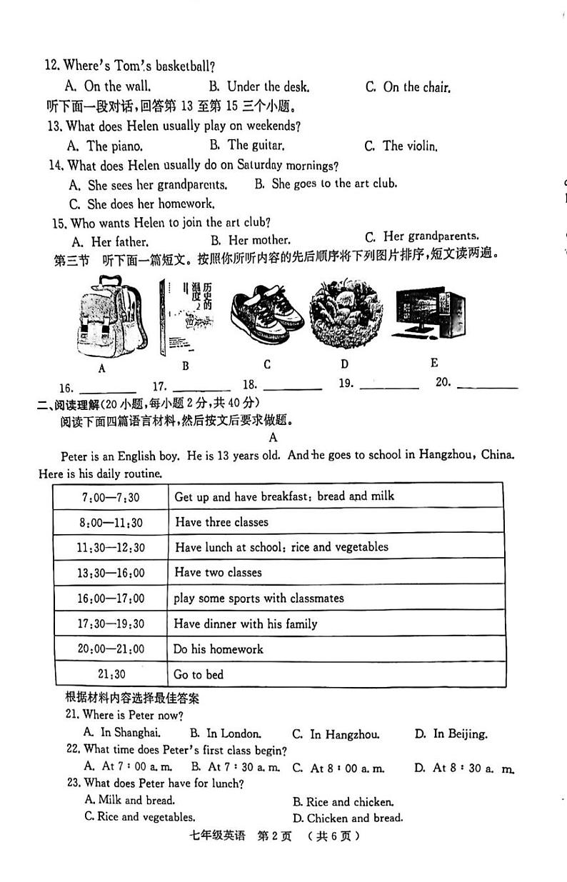 河南省安阳市2024-2025学年七年级上学期1月期末考试英语试题第2页
