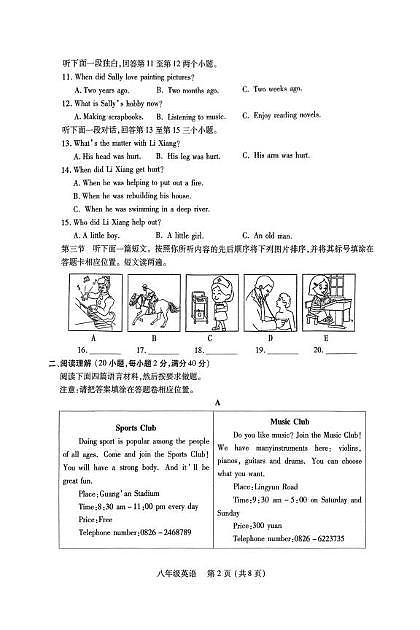 河南省洛阳市伊川县2024-2025学年八年级上学期期末考试英语试题第2页