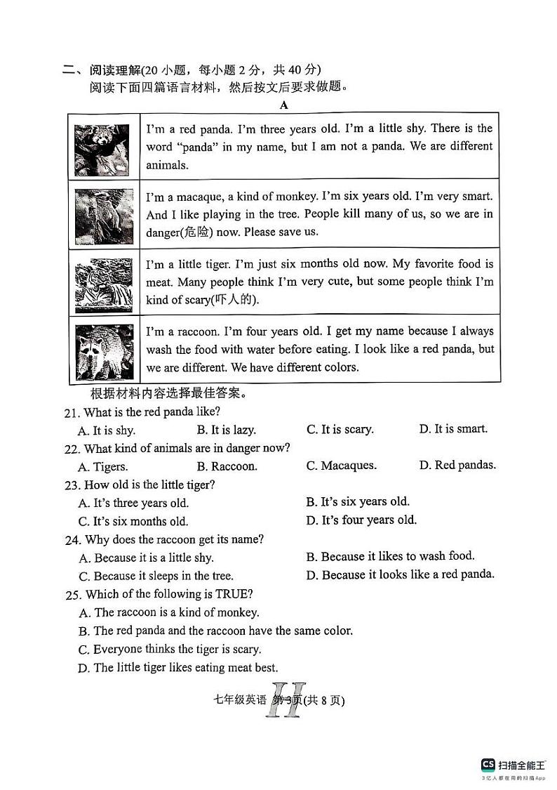 河南省南阳市唐河县2024-2025学年七年级上学期1月期末考试英语试题第3页