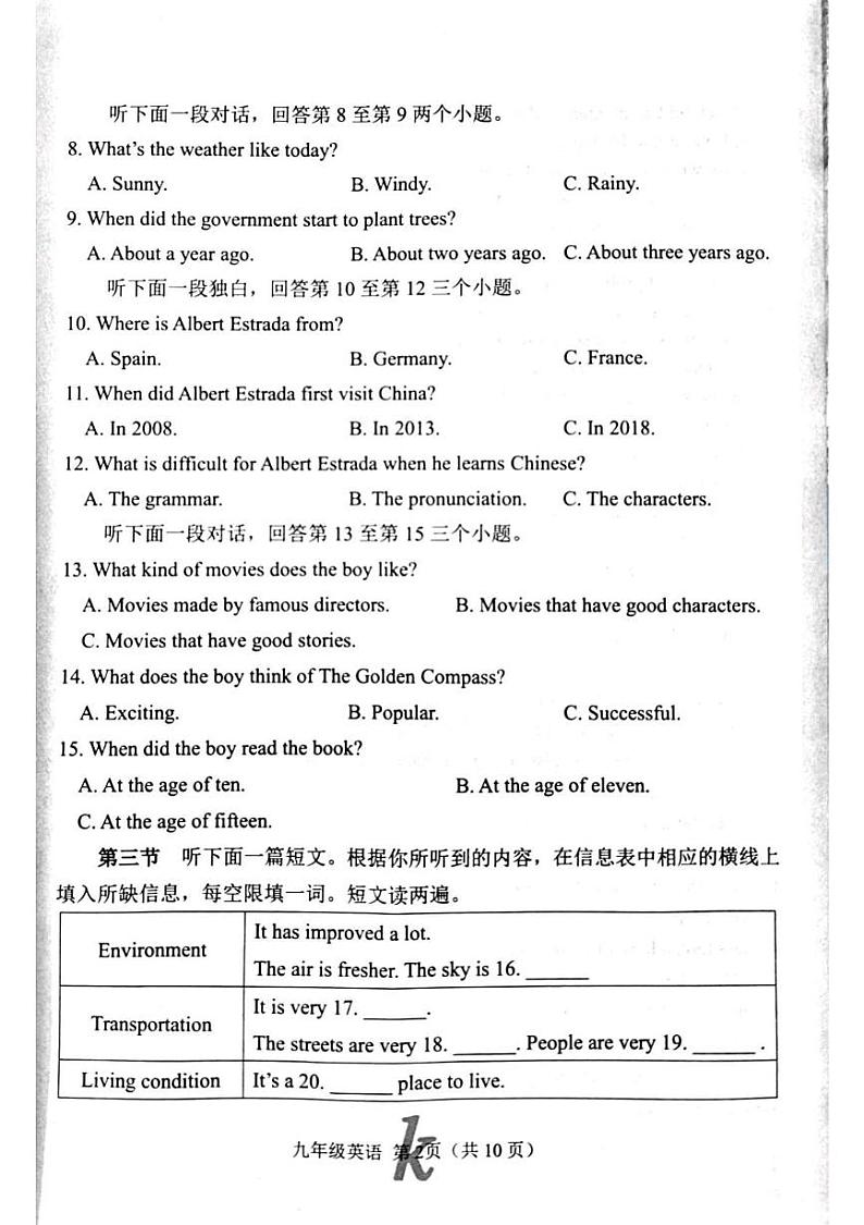 河南省南阳市西峡县2024-2025学年八年级上学期1月期末考试英语试题第2页