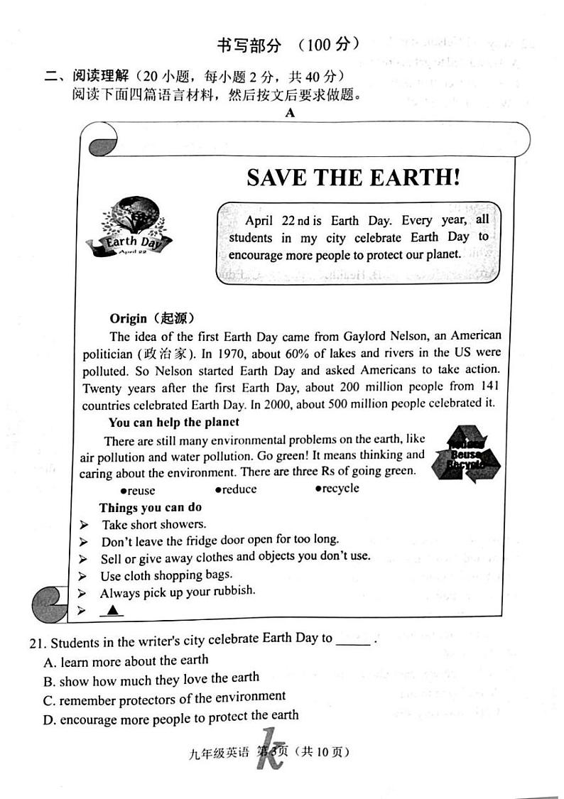 河南省南阳市西峡县2024-2025学年八年级上学期1月期末考试英语试题第3页