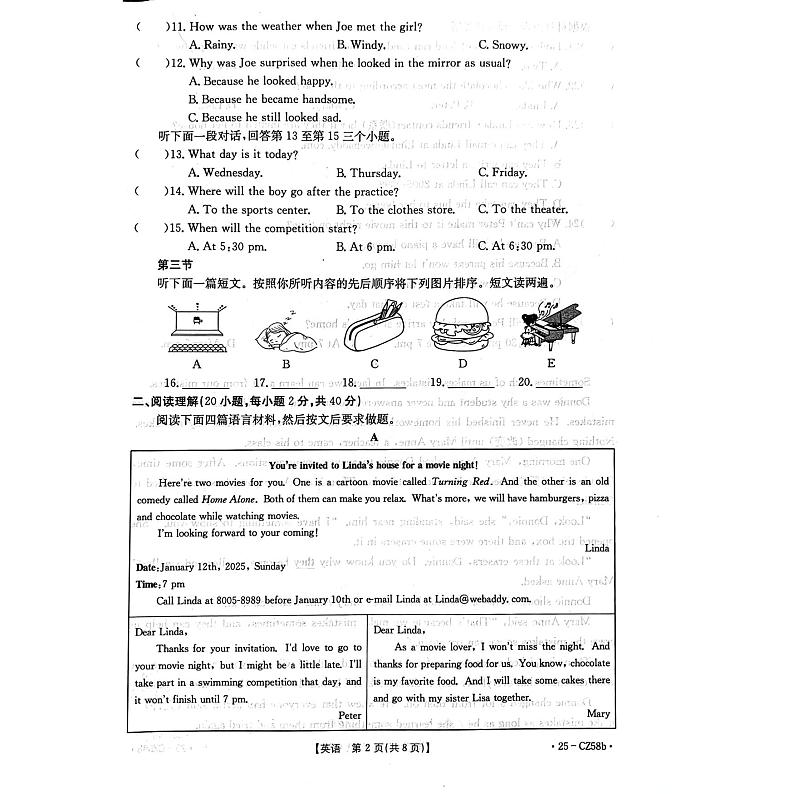 河南省商丘市虞城县2024-2025学年八年级上学期1月期末考试英语试题第2页