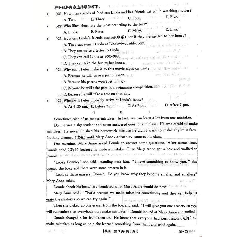 河南省商丘市虞城县2024-2025学年八年级上学期1月期末考试英语试题第3页